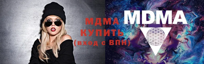 MDMA молли  MEGA ССЫЛКА  Чистополь  где купить наркотик 