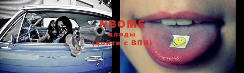 закладка  Чистополь  Марки N-bome 1,5мг 